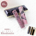 【10%OFFクーポン配布中】 印鑑 はんこ 宝石印鑑 ロードナイト 薔薇輝石【15.0mm】クロコ風印鑑ケース付き 実印 銀行印 認印どれでもOK 個人印鑑 ...