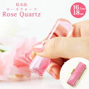 【10%OFFクーポン配布中】 印鑑 はんこ 宝石印鑑 紅水晶印鑑 【16.5mm~18mm】クロコ風印鑑ケース付 送料無料 実印 銀行印 認印 開運印鑑祈願 女性 水晶 水晶印鑑 女性 ケース付き かわいい Rose quartz ローズクォーツ 16.5mm 18.0mm 10年保証