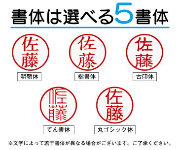 【送料無料】 印鑑・はんこ ジョインティ 回転式ネーム印 （Jointy J9）【サイズ：6mm丸/訂正印用】個人印鑑 ハンコ 仕事 会社 就職祝い ギフト 印鑑セット 送料無料 かわいい