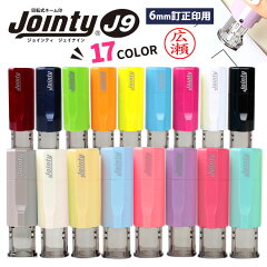 https://thumbnail.image.rakuten.co.jp/@0_mall/hankoya-shop/cabinet/name-in/namein/joinj9-6mm-top.jpg