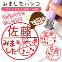 ゴム印 スキナスタンプ用 補充インク（黒）【送料無料】　スキナスタンプ　替えインク 交換 補充