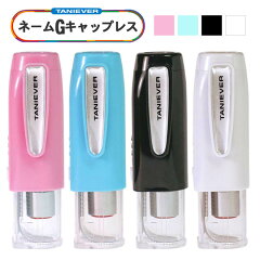 https://thumbnail.image.rakuten.co.jp/@0_mall/hankoya-shop/cabinet/name-in/tanieber/name-g-top1.jpg