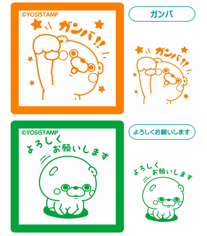 楽天市場 ヨッシースタンプ リアルスタンプ 先生 スタンプティーチャースタンプ 評価印かわいい浸透印スタンプ キャラクター Ai Shop オリジナルスタンプ ご褒美はんこ ごほうびハンコ サプライ ハンコヤストア