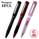 【10%OFFクーポン配布中】 ボールペン/ネームペン スタンペン4FCL 個人印鑑 ハンコ いんかん 就職祝い 印鑑セット はんこ 会社 ギフト 祝い プレゼ...
