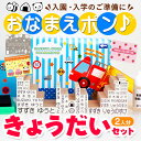 【最大500円OFF 最短4営業日発送】お名前スタンプ『おなまえ～る』入園セット（かわいいイラスト入り数量限定バージョン）お名前ハンコ はんこ ハンコ 出産祝い おなまえ 保育園 ひらがな おむつ