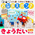 お名前スタンプ きょうだい2人分セット おなまえポンアイロン不要 入園入学準備にお名前をポンと押すだけ! ゴム印 幼稚園 就職祝い 印鑑セット はんこ 保育園 ギフト 出産祝い プレゼント おなまえスタンプ お名前スタンプ 送料無料 O-02