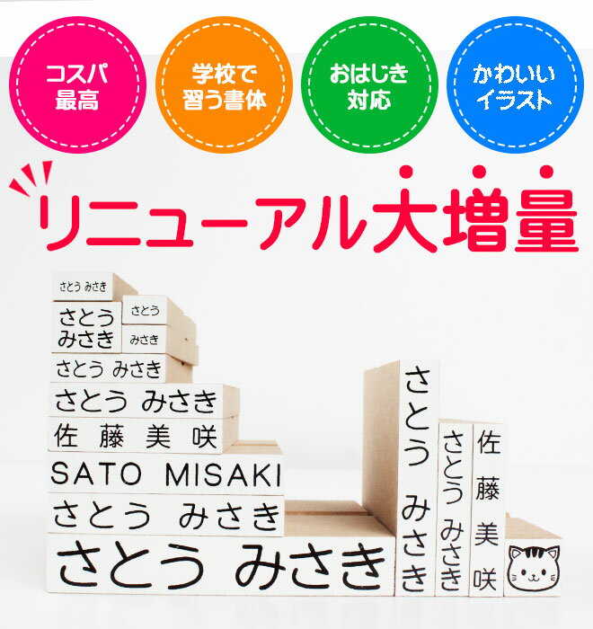 楽天ランキング1位】 おなまえスタンプ お名前スタンプ おなまえポン 黒 NEWおなまえポン 追加ゴム印14点セット アイロン不要 おなまえポン漢字 個人印鑑 ハンコ いんかん 印鑑セット はんこ ギフト 祝い プレゼント かわいい kg.scps.edu.hk 楽天ランキング1位】 おなまえスタンプ お名前スタンプ おなまえポン 黒 NEWおなまえポン 追加ゴム印14点セット アイロン不要 おなまえポン漢字 個人印鑑 ハンコ いんかん 印鑑セット はんこ ギフト 祝い プレゼント かわいい kg.scps.edu.hk