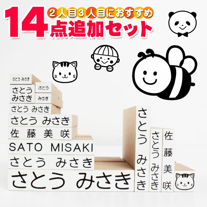 【楽天1位・最大400円OFF】 お名前スタンプ《充実セット》ひらがな 漢字 ローマ字 アイロン不要 布 油性スタンプ クリーナー付 幼稚園 保育園 入園準備 小学校 入学準備 お名前はんこ スタンプ 名入れ インク ブルー ピンク お名前シール製作所