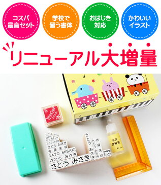 NEWおなまえポンスタンダード19点セット アイロン不要 入園入学準備にお名前をポンと押すだけ!【介護専用】 ゴム印 幼稚園 就職祝い 印鑑セット はんこ 保育園 ギフト 出産祝い プレゼント おなまえスタンプ お名前スタンプ