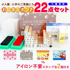 https://thumbnail.image.rakuten.co.jp/@0_mall/hankoya-shop/cabinet/namepon/onamae-nst22-top3.jpg