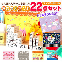 https://thumbnail.image.rakuten.co.jp/@0_mall/hankoya-shop/cabinet/namepon/onamae-nst22-top6.jpg