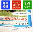 お名前スタンプ 9点セット おなまえスタンプ【キッズ専用商品】お名前はんこ 入園準備・入学準備にお名前をポンと押すだけ！ 漢字 ひらがな ゴム印 個人印鑑 ハンコ いんかん 就職祝い 印鑑セット はんこ 会社 ギフト 祝い プレゼント 2