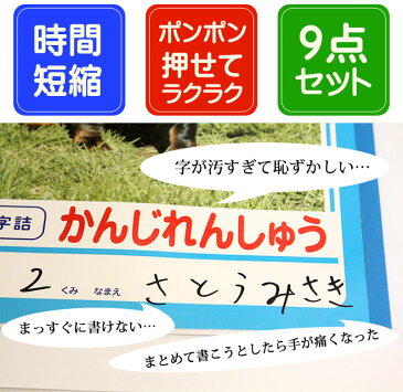 【送料無料】 お名前スタンプ 9点セット/おなまえスタンプ【キッズ専用商品】入園準備・入学準備にお名前をポンと押すだけ！漢字 個人印鑑 ハンコ いんかん 就職祝い 印鑑セット はんこ 会社 ギフト 祝い プレゼント