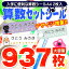 お名前シール A4 + A4 算数セットシール 大容量937枚 入学準備 算数セット 保育園 幼稚園 小学校 食洗機 レンジ 漢字 おなまえシール 名前シール ネームシール 入学 入園 入学祝 卒園 キャラクター 送料無料