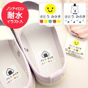 ノンアイロン タグ用 耐水 おなまえシール お名前シール 入...