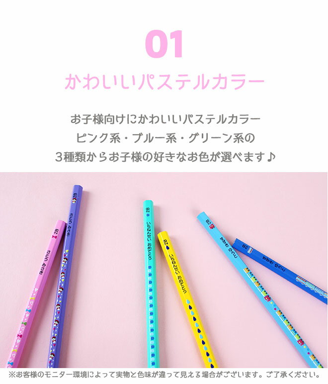 鉛筆名入れ名入れ無料ペンペンパステル赤青えんぴつセットえんぴつ名入れ入学祝12本1ダースセットエンピツ名前名入れ名前入りなまえ鉛筆名入れギフトプレゼント卒業卒園入学入園男の子女の子メール便祝い記念品送料無料