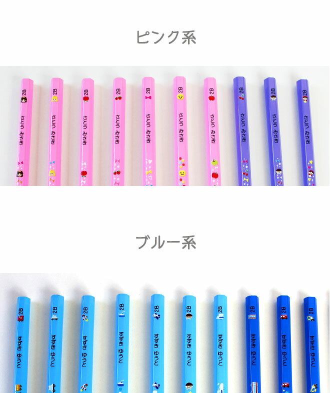 鉛筆名入れ名入れ無料ペンペンパステル赤青えんぴつセットえんぴつ名入れ入学祝12本1ダースセットエンピツ名前名入れ名前入りなまえ鉛筆名入れギフトプレゼント卒業卒園入学入園男の子女の子メール便祝い記念品送料無料