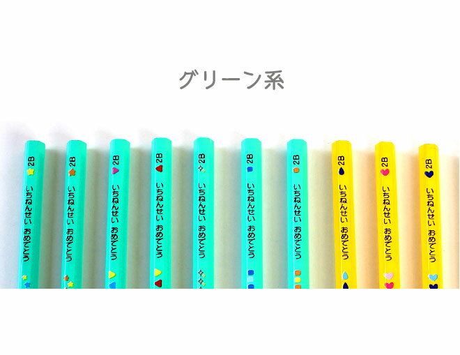 鉛筆名入れ名入れ無料ペンペンパステル赤青えんぴつセットえんぴつ名入れ入学祝12本1ダースセットエンピツ名前名入れ名前入りなまえ鉛筆名入れギフトプレゼント卒業卒園入学入園男の子女の子メール便祝い記念品送料無料