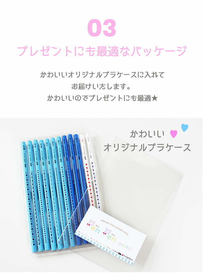 鉛筆名入れ名入れ無料ペンペンパステル赤青えんぴつセットえんぴつ名入れ入学祝12本1ダースセットエンピツ名前名入れ名前入りなまえ鉛筆名入れギフトプレゼント卒業卒園入学入園男の子女の子メール便祝い記念品送料無料