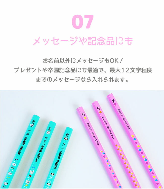 鉛筆名入れ名入れ無料ペンペンパステル赤青えんぴつセットえんぴつ名入れ入学祝12本1ダースセットエンピツ名前名入れ名前入りなまえ鉛筆名入れギフトプレゼント卒業卒園入学入園男の子女の子メール便祝い記念品送料無料