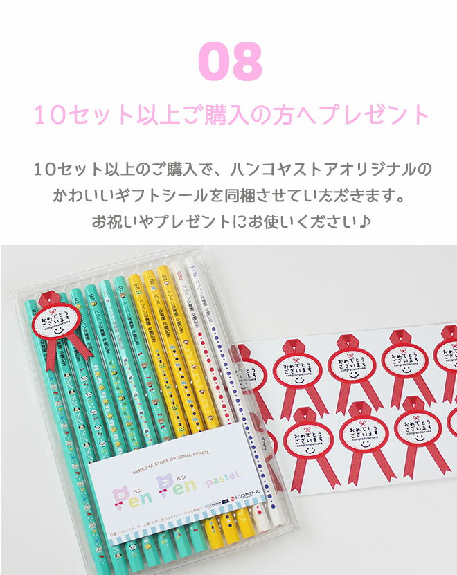 鉛筆名入れ名入れ無料ペンペンパステル赤青えんぴつセットえんぴつ名入れ入学祝12本1ダースセットエンピツ名前名入れ名前入りなまえ鉛筆名入れギフトプレゼント卒業卒園入学入園男の子女の子メール便祝い記念品送料無料