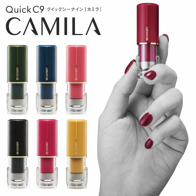 【送料無料】 ネーム印　クイックC9 Camila ネーム印 既製品カミラ キャップレス 印鑑 ハンコ いんかん 就職祝い は…