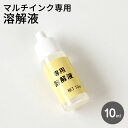 おなまえスタンプ専用溶解液お名前スタンプ おなまえポン個人印鑑 ハンコ いんかん 就職祝い 印鑑セット はんこ 会社 ギフト 祝い プレゼント マルチインク サプライ