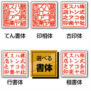 法人印鑑 印鑑・はんこ/上柘印鑑 角印 21.0mm 天丸 法人・会社設立 実印 銀行印 角印 法人実印 法人印 代表者印 法人用 印鑑 はんこ いんかん 会社 仕事 会社設立 印鑑セット 2