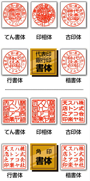 印鑑・はんこ 法人印鑑 薩摩本柘印鑑3本Aセット 専用ケース付（角21） 会社印 代表印 銀行印 法人印 代表者印 法人用 印鑑 はんこ いんかん 会社 仕事 会社設立 印鑑セット 送料無料 3