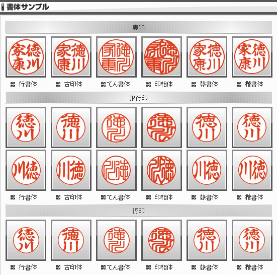 【送料無料】 印鑑・はんこ 実印 黒水牛/【13.5mm】高級牛皮印鑑ケース（赤）付個人印鑑 ハンコ いんかん 就職祝い 印鑑セット 送料無料 会社印 ギフト 祝い プレゼント 2