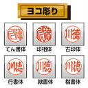 印鑑・はんこ 銀行印 認印クリスタルはんこ 全4色 【10.5mmor12.0mm】認印専用個人印鑑 ハンコ いんかん 就職祝い 印鑑セット 送料無料 会社印 ギフト 祝い プレゼント 3