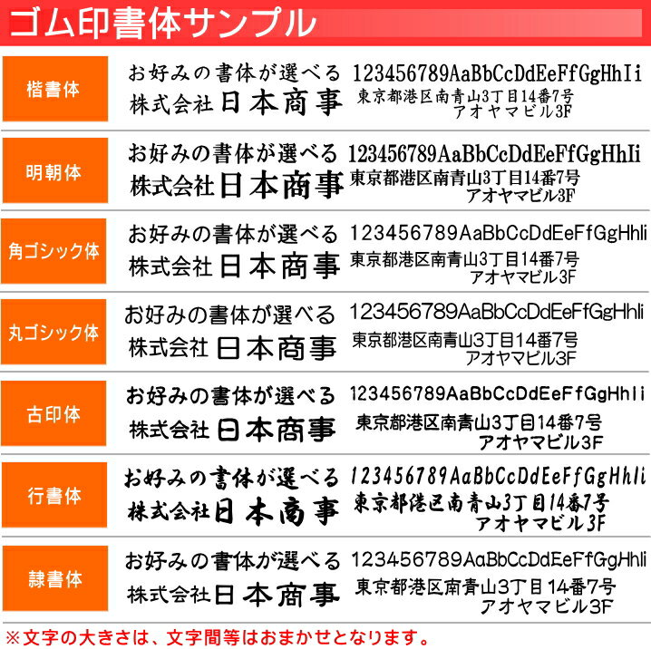 【送料無料】 ゴム印 分割印 親子判 （アドレス）【幅62mm×1枚単品】個人用ゴム印 スタンプ ハンコ 印鑑 会社 仕事 送料無料 住所印