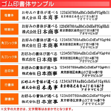 【送料無料】 ゴム印 分割印 親子判 （アドレス）【幅62mm×5枚組】個人印鑑 ハンコ いんかん 就職祝い 印鑑セット はんこ 会社印 ギフト 祝い プレゼント 住所印