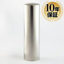 【送料無料】 印鑑・はんこ チタン シルバーミラーチタン印鑑個人印鑑サイズ【12.0mm】実印・銀行印・認印個人印鑑 ハンコ いんかん 就職祝い 印鑑セット 送料無料 会社印 ギフト 祝い プレゼント