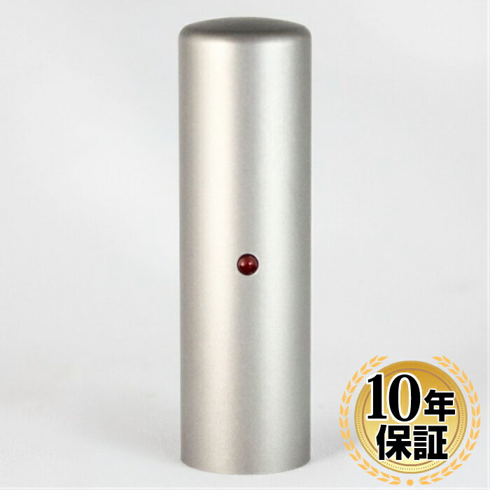 【送料無料】 印鑑・はんこ チタン ジュエリーチタン印鑑アゲート付 印鑑サイズ【15.0mm】実印・銀行印・認印個人印鑑 ハンコ 仕事 就職祝い ギフト 印鑑セット 送料無料