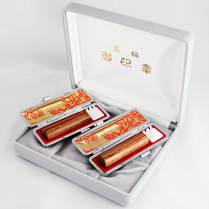 【10%OFFクーポン配布中】 印鑑・はんこ 実印 彩樺印鑑2本セット【12.0/15.0mm】 別珍化粧箱/高級もみ皮印鑑ケース付 個人印鑑 ハンコ いんかん...