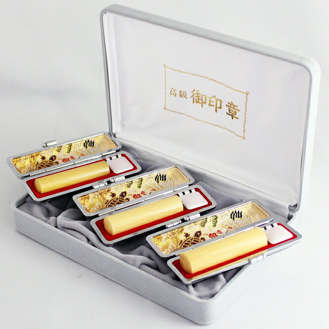 【10％OFFクーポン有】 印鑑・はんこ 実印 薩摩本柘印鑑3本セット 【13.5/15.0/16.5mm】 化粧箱/高級もみ革印鑑ケース（鶴亀）付 個人印鑑 ハンコ いんかん 就職祝い 印鑑セット 送料無料 会社印 ギフト 祝い プレゼント