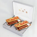 【10%OFFクーポン配布中】 印鑑・はんこ 実印 彩樺印鑑2本セット 【13.5/16.5mm】 化粧箱/本トカゲ革印鑑ケース(金枠)付 個人印鑑 ハンコ い...