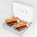 【10%OFFクーポン配布中】 印鑑・はんこ 実印 アグニ印鑑2本セット 【13.5/16.5mm】 化粧箱/本トカゲ革印鑑ケース(金枠)付 個人印鑑 ハンコ ...