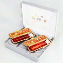【10%OFFクーポン配布中】 印鑑・はんこ 実印 琥珀樹脂印鑑2本セット 【15.0/18.0mm】 化粧箱/本トカゲ革印鑑ケース(金枠)付 個人印鑑 ハンコ...