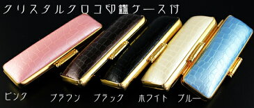 【送料無料】 印鑑・はんこ/宝石印鑑　クリスタル　水晶　【13.5mm】実印・銀行印・認印どれでもOK個人印鑑 ハンコ いんかん 就職祝い 印鑑セット 送料無料 会社印 ギフト 祝い プレゼント