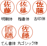 【送料無料】 印鑑・はんこ ジョインティ 回転式ネーム印 (Jointy J9)【サイズ:6mm丸/訂正印用】個人印鑑 ハンコ 仕事 会社 就職祝い ギフト 印鑑セット 送料無料 かわいい