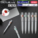 【10%OFFクーポン配布中】 ワンピース スタンペンG ハンコ付 ボールペン ネームペン ネーム印 印鑑 はんこ 浸透印 贈り物 プレゼント お祝い 記念品 ...