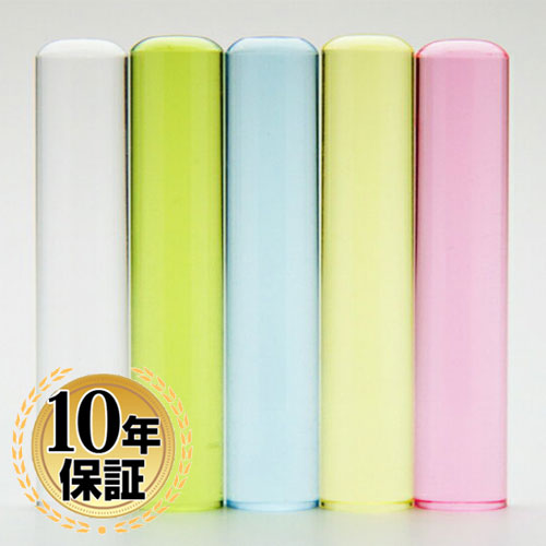 【送料無料】 印鑑・はんこ 銀行印 カラフル印鑑　カラーグラス　全5色 【12.0mm】銀行印専用個 ...