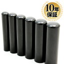 【送料無料】 印鑑 はんこ 実印 銀行印 黒水牛 サイズが選べる【10.5〜15.0mm】個人印鑑 ハンコ いんかん 就職祝い 送料無料 会社 ギフト 祝い プレゼント