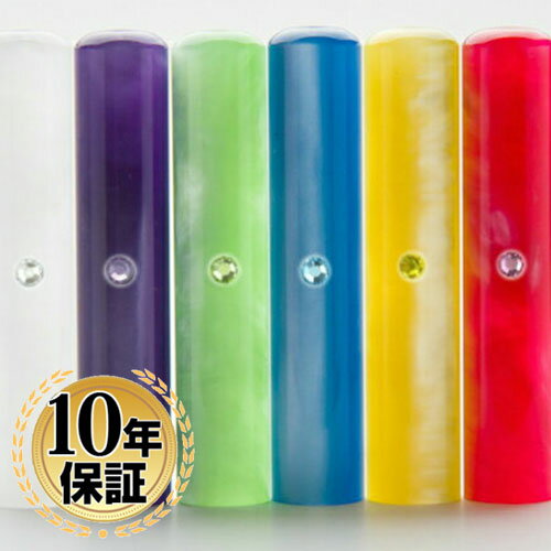 【10%OFFクーポン配布中】 印鑑・はんこ 実印・銀行印・認印 スワロフスキー印鑑 パールグラス 全6色 【12.0mm】認印専用 個人印鑑 ハンコ いんかん...