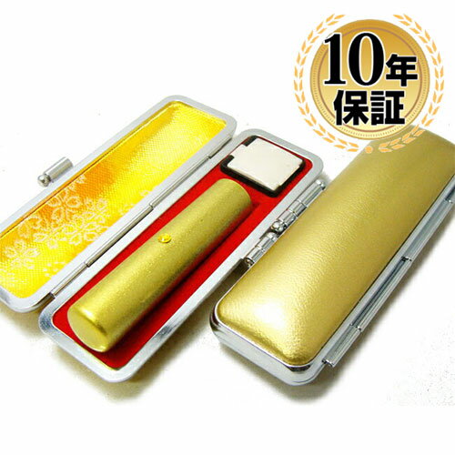 【10%OFFクーポン配布中】 印鑑・はんこ 実印 銀行印 認印 メタリックカラー本水牛&スワロフスキー(イエロー)【12.0mm】 メタリック印鑑ケース付(ゴ...