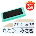 【送料無料】 おなまえポン♪サイズが選べるおためし2点セット+マルチインク付き おなまえスタンプ/お名前スタンプ お名前スタンプ おなまえポン漢字 個人印鑑 ハンコ いんかん 就職祝い 印鑑セット はんこ 会社 ギフト 祝い プレゼント