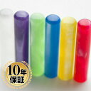 【10%OFFクーポン配布中】 印鑑・はんこ 銀行印 認印 カラフルハンコ パールグラス印鑑 全6色 【12.0mm】認印専用 かわいい 個人印鑑 ハンコ いん...