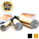 【10%OFFクーポン配布中】 印鑑・はんこ チタン プレミアムカラー チタン印鑑 【ゴールド・ブラック】3本セット 高級もみ革印鑑ケース付き 実印 銀行印 認...